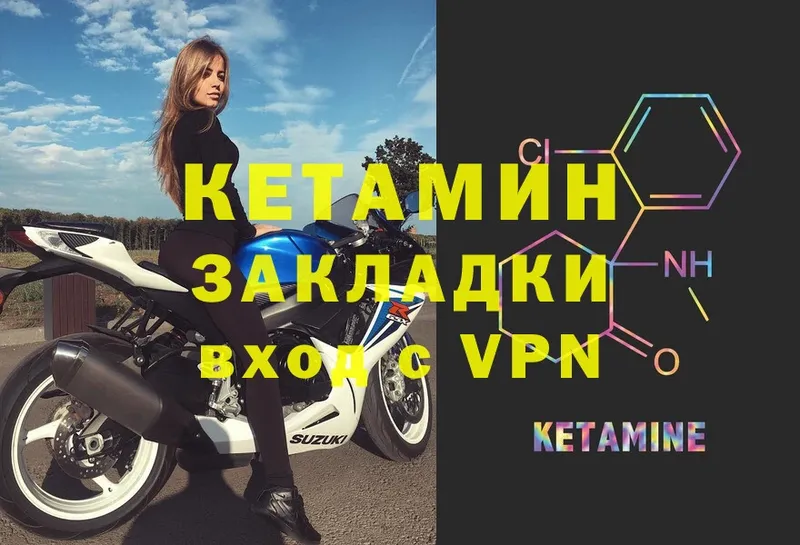 купить   Красноармейск  Кетамин VHQ 