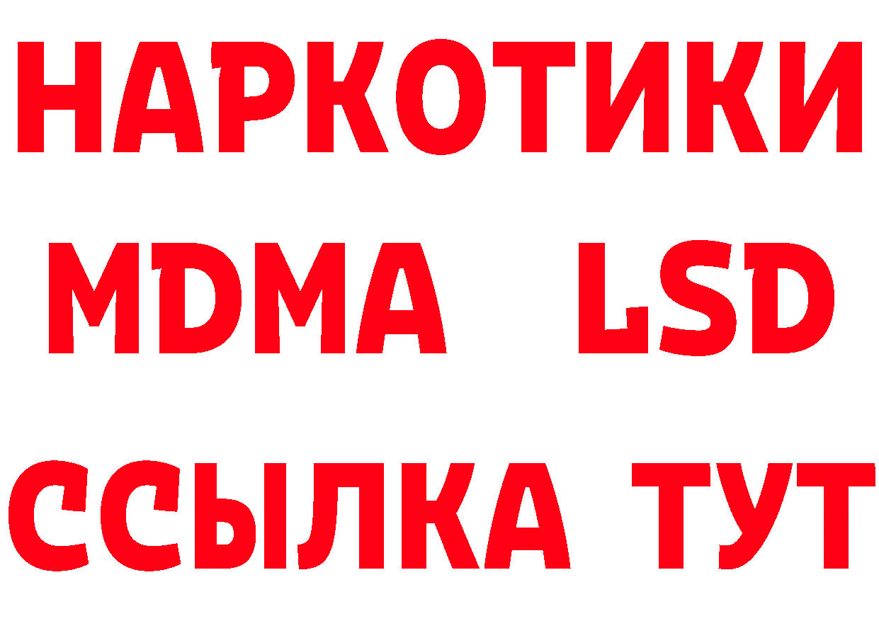 КЕТАМИН ketamine ссылки это кракен Красноармейск