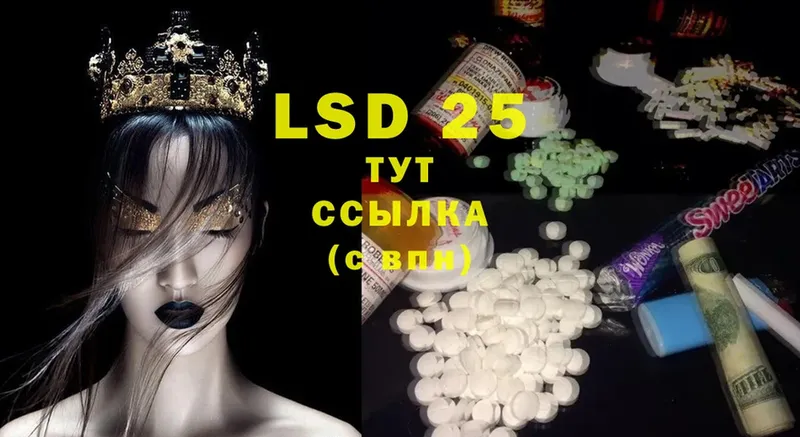 цены   mega зеркало  LSD-25 экстази ecstasy  Красноармейск 