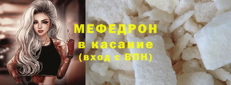 МЯУ-МЯУ mephedrone  Красноармейск 